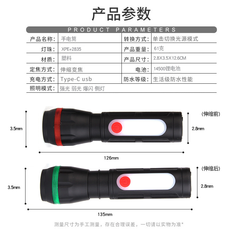户外强光手电筒 多功能可变焦塑料应急手电usb充电露营地摊照明灯详情8