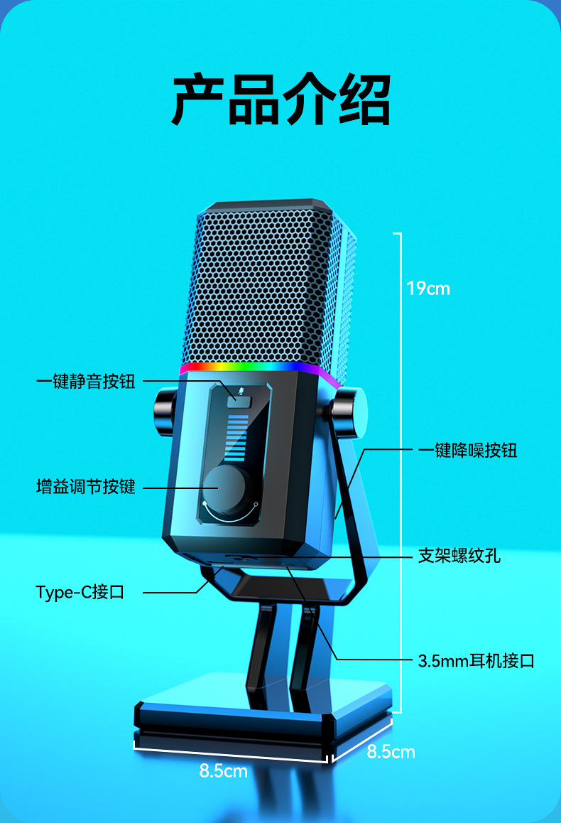 时尚部落K歌直播麦克风 台式电脑USB有线话筒 游戏会议录音麦降噪详情25