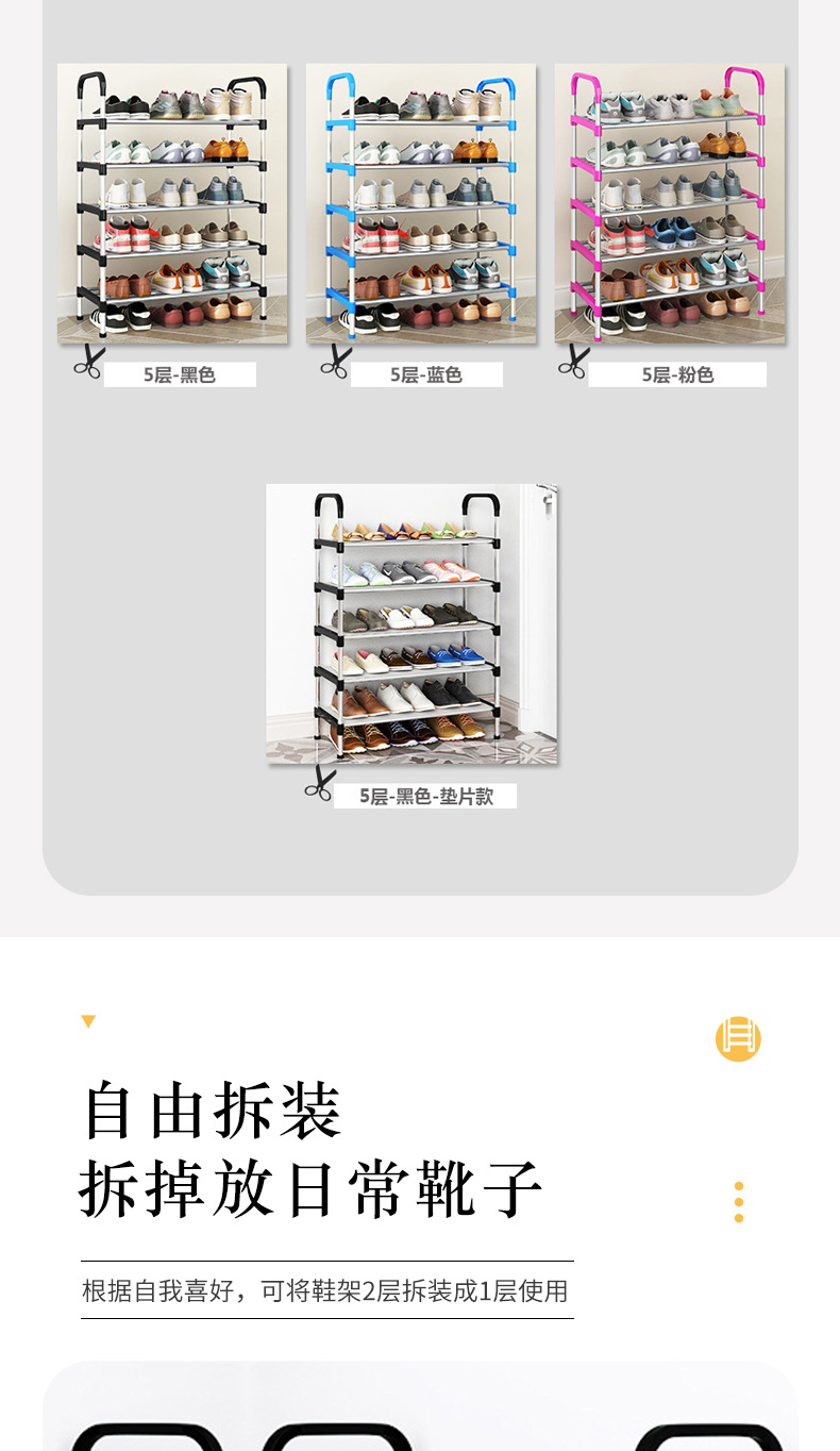 简易多层鞋架子门口组装多功能经济型鞋架多层收纳宿舍置鞋架批发详情5