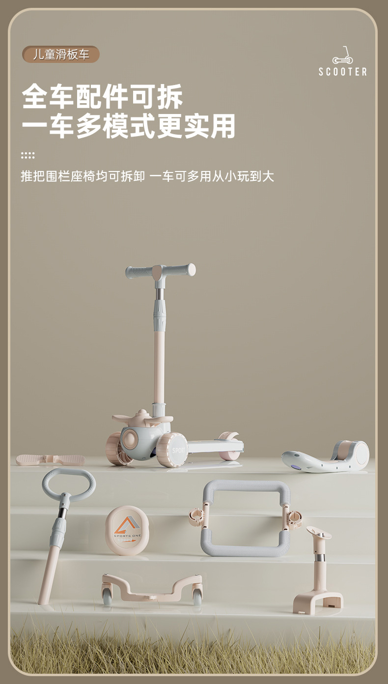 工厂直销儿童滑板车1-3-6岁五合一男女宝宝可推可坐滑滑车溜溜车详情5