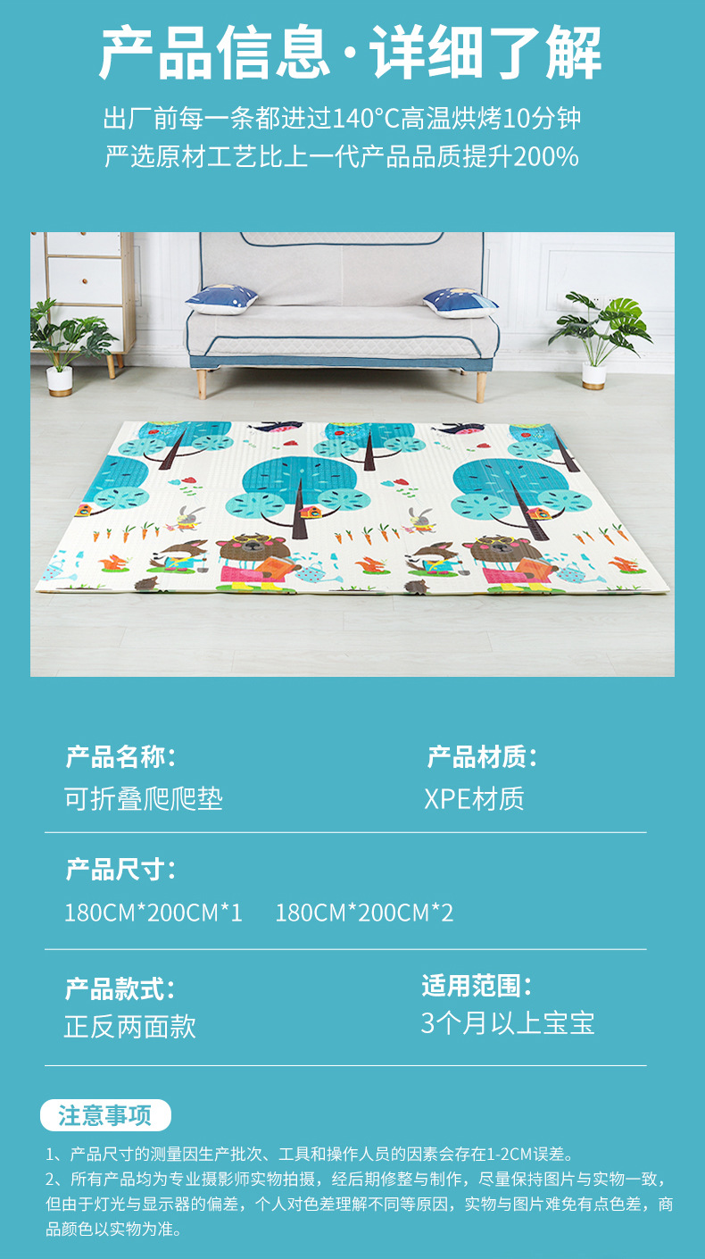 批发XPE爬爬垫加厚儿童双面印花可折叠泡沫垫宝宝爬行垫家用地垫详情17
