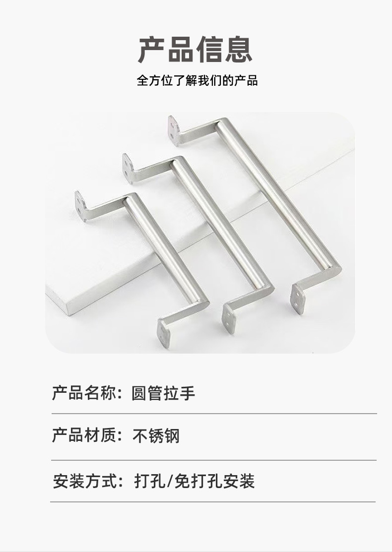 不锈钢拉手双开门木门明装拉手防盗门厨房门柜门把手批发圆管拉手详情6