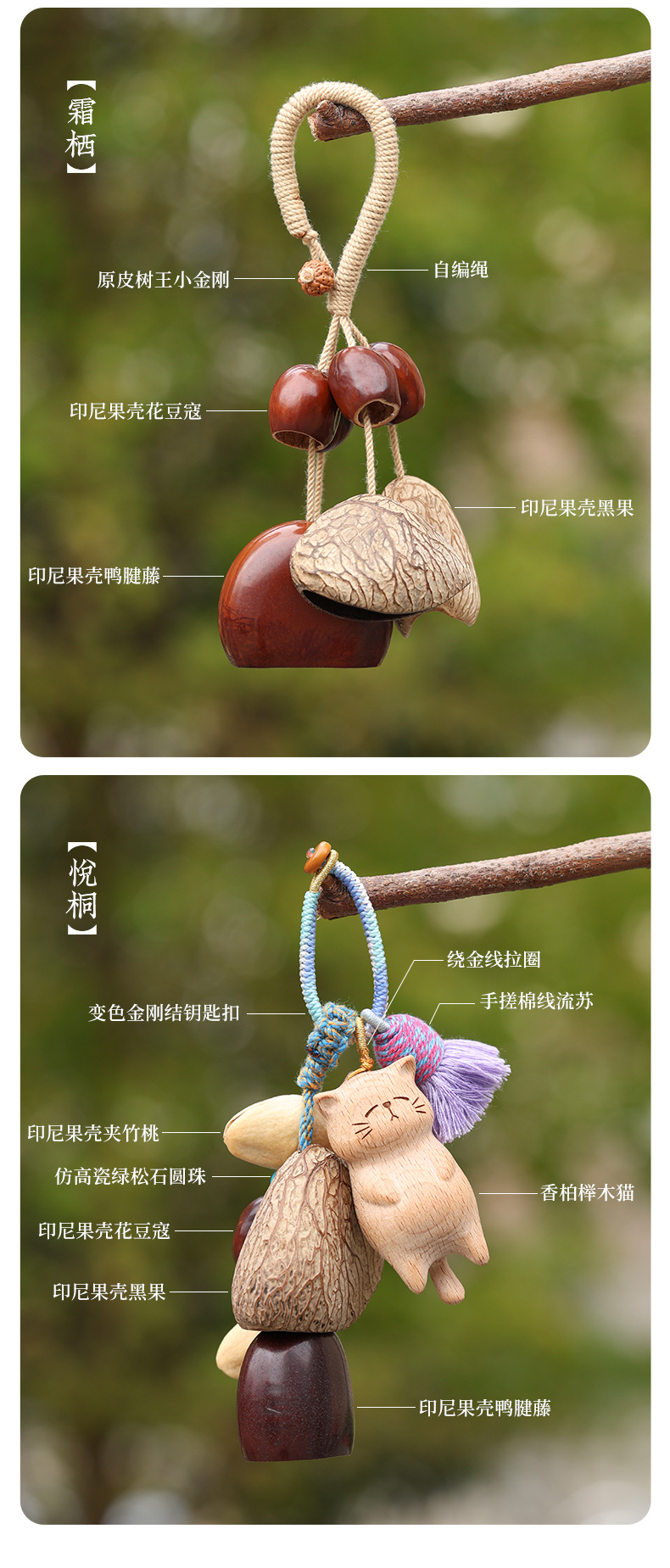Handmade natural fruit shell pendants, seed hand-cranked bells, fruit pendants, birthday gifts for women, accessories, car hangers wholesale pic 13