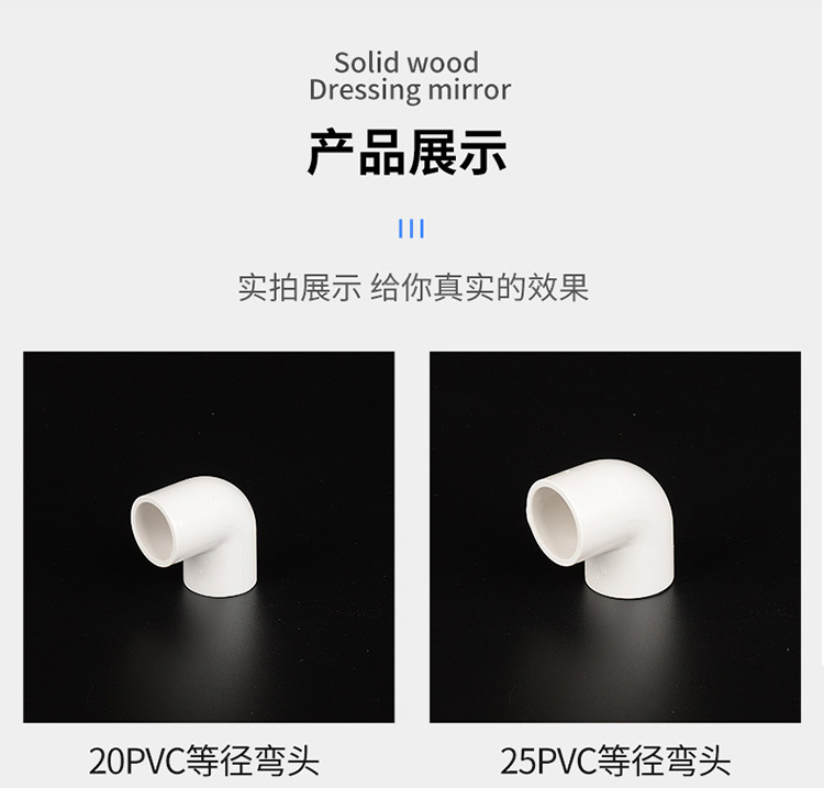 pvc弯头接头90度弯头20 25 32 40 50 63 754分塑料管件给水管配件详情5