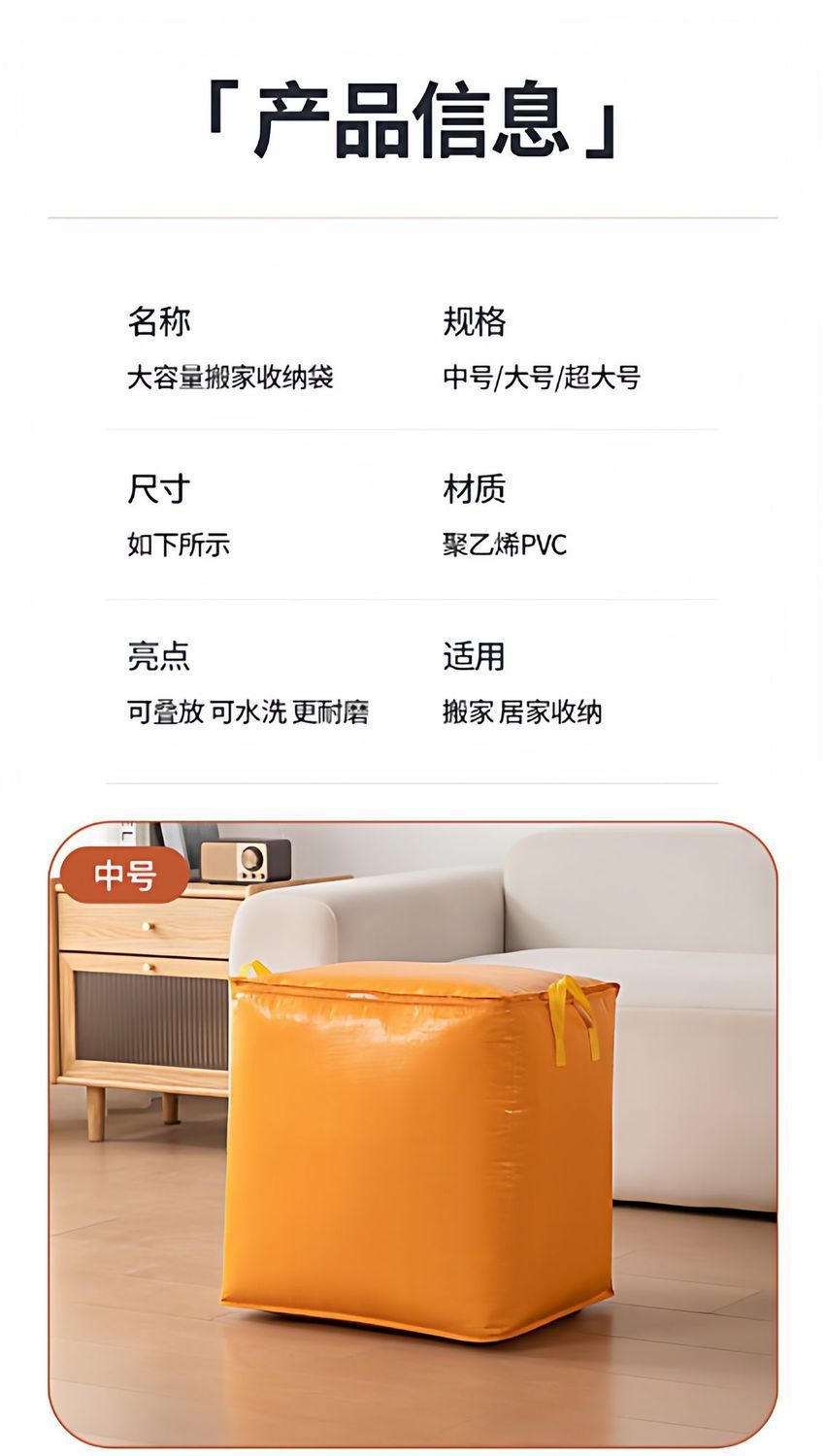 A dedicated tool for large-capacity moving and packing, including student dormitory quilts, clothes, luggage sorting, express delivery, and woven snake skin bags pic 18