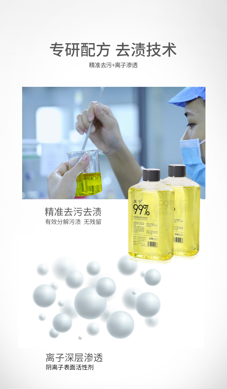 网红衣物洁净洗衣液童兮贴身衣物超浓缩洗衣啫喱内衣裤专洗原液详情8