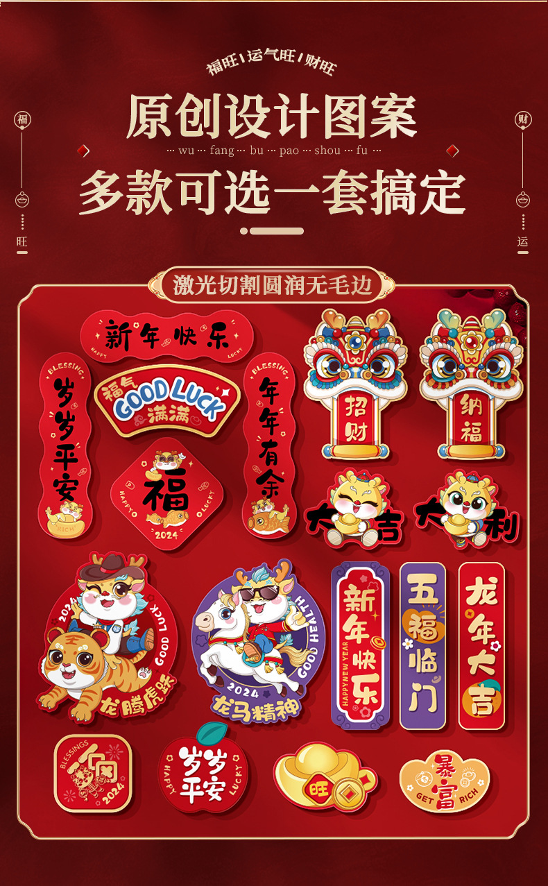 乔迁磁吸冰箱贴新居入伙布置软磁贴创意搬家冰箱门磁片装饰用品详情2