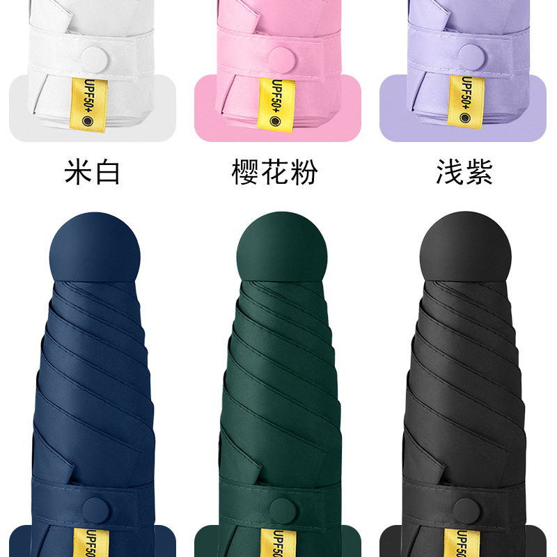 厂家批发五折伞6骨迷你便携防晒防紫外线晴雨两用遮阳伞口袋雨伞详情14