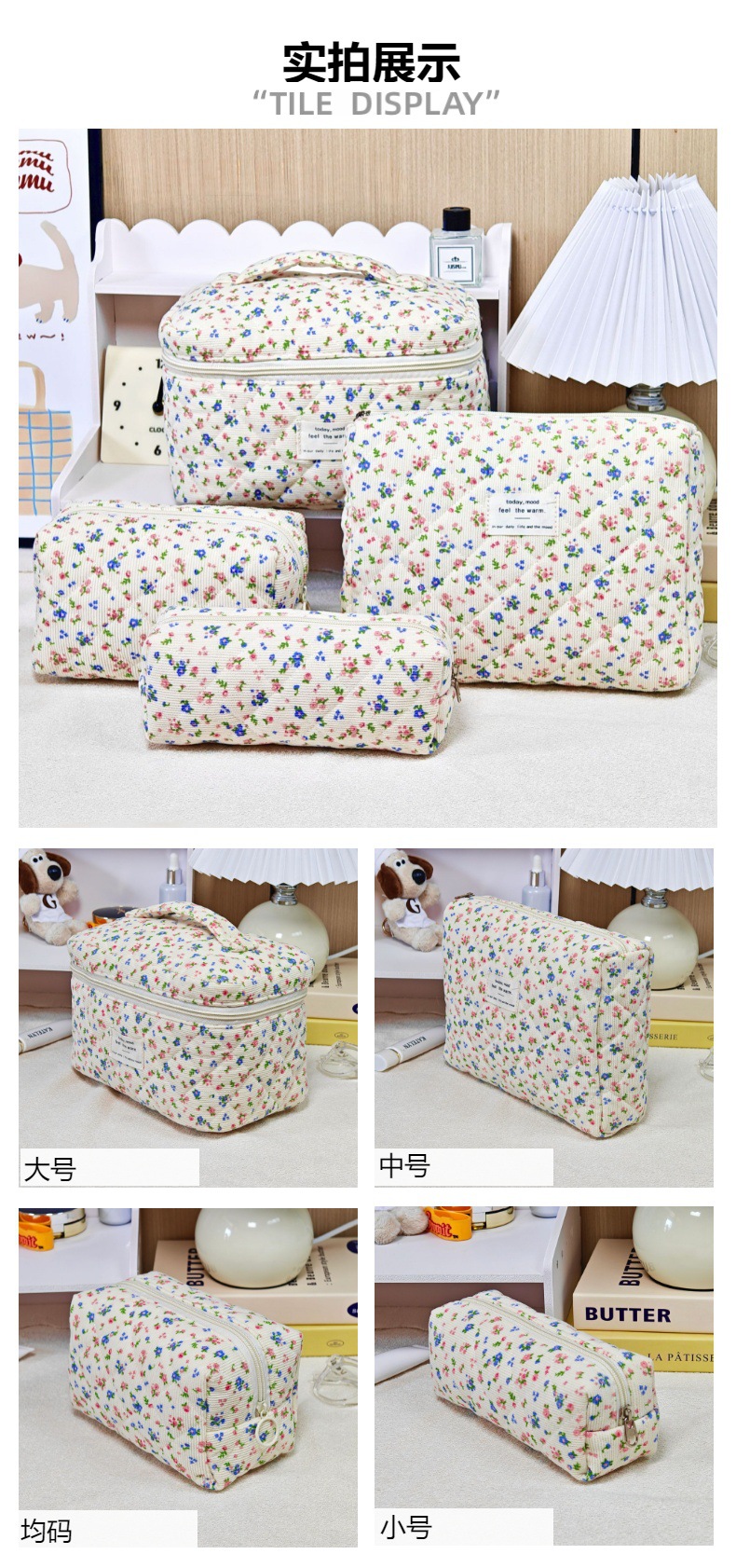 现货跨境热销绗缝碎花化妆包灯芯绒洗漱包收纳袋大容量便携收纳包详情12