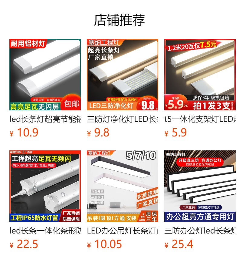 中山灯具led灯管批发T5一体化灯管t8T5灯管超亮长条灯LED日光灯详情1