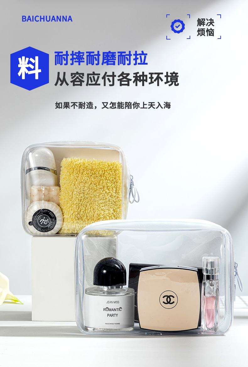 pvc化妆包 高透明防水洗漱拉链包装袋便携旅行多功能大容量收纳包详情9