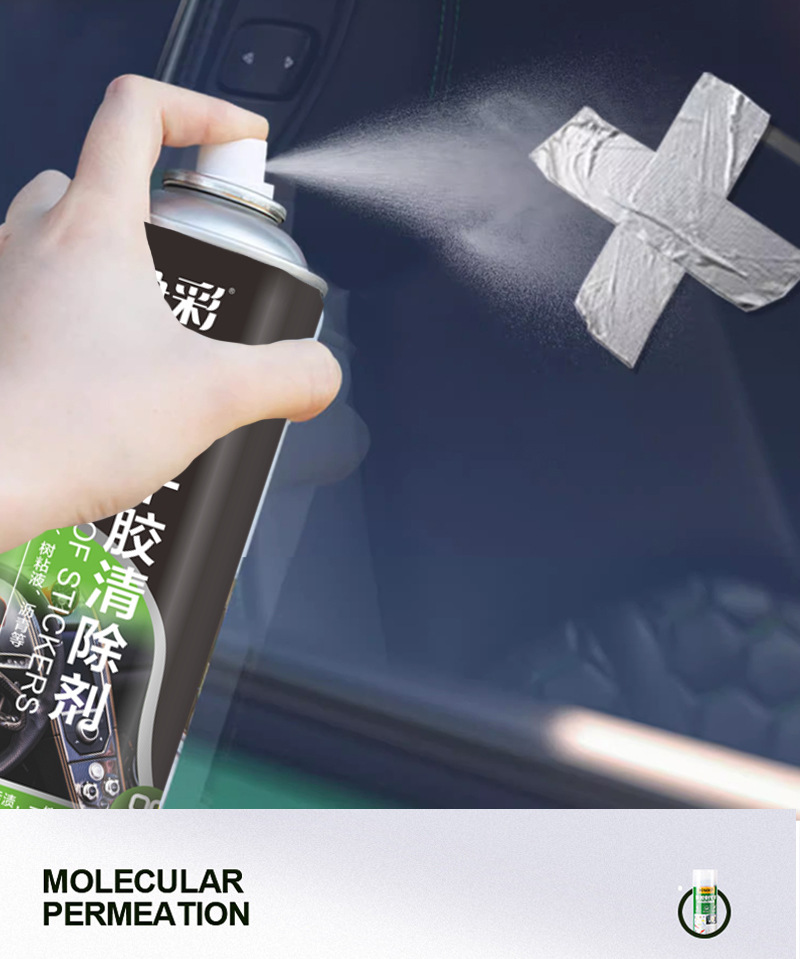 争彩不干胶清除剂剂车用粘胶去除剂不干胶双面胶多功能清洁剂厂家详情9