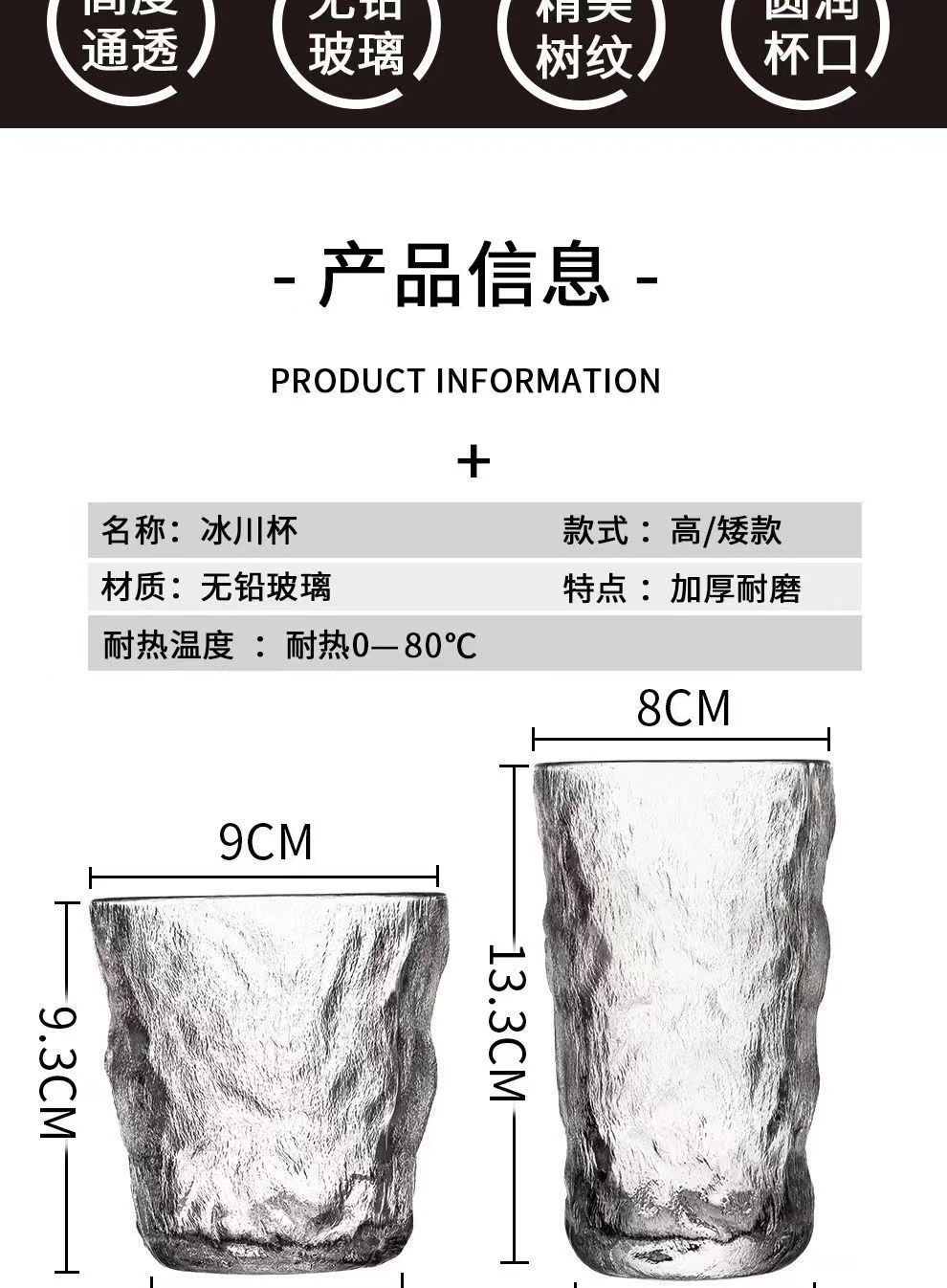 网红高颜值日式冰川杯创意透明锤纹玻璃杯家用大容量咖啡杯礼品杯详情1