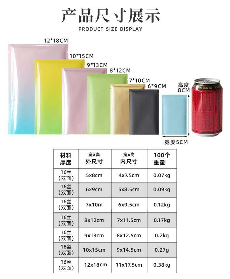 工厂直销彩色铝箔袋小号塑料包装袋面膜粉末样品分装小袋子封口袋详情7