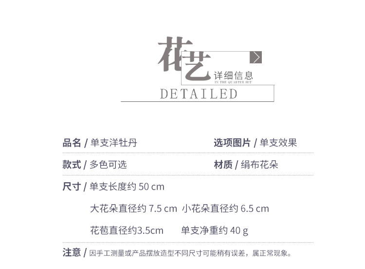 欧式仿真花三头洋牡丹装饰假花婚礼办公文化用高级感成品礼盒详情2