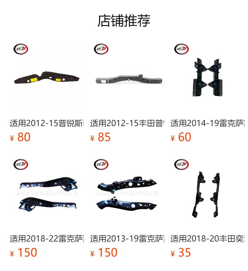 预览状态下无法点击,发布后,可点击跳转到对应的商品页面 В 2012-17 BMW BWMF35 используется поддержка радиатора 5164772666324 pic 6