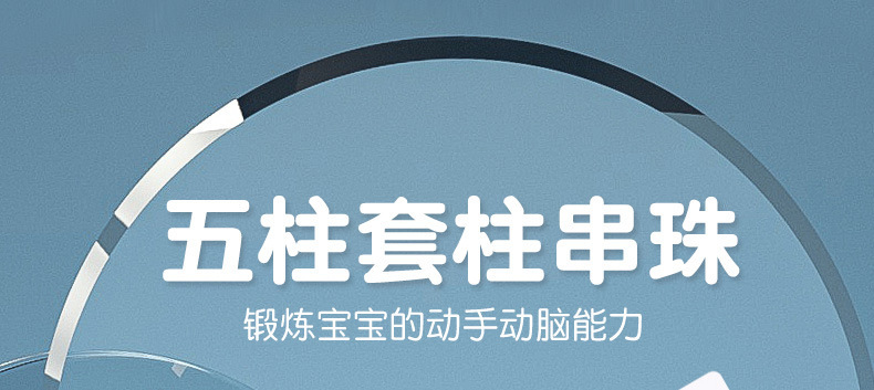 威威虎几何串珠套柱儿童益智叠叠乐蒙氏形状套柱串绳配对积木玩具详情1