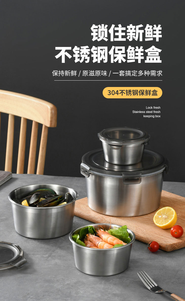 不锈钢圆形保鲜盒乐扣盖食品级冰箱收纳盒露营餐盒家用户外保鲜碗详情2