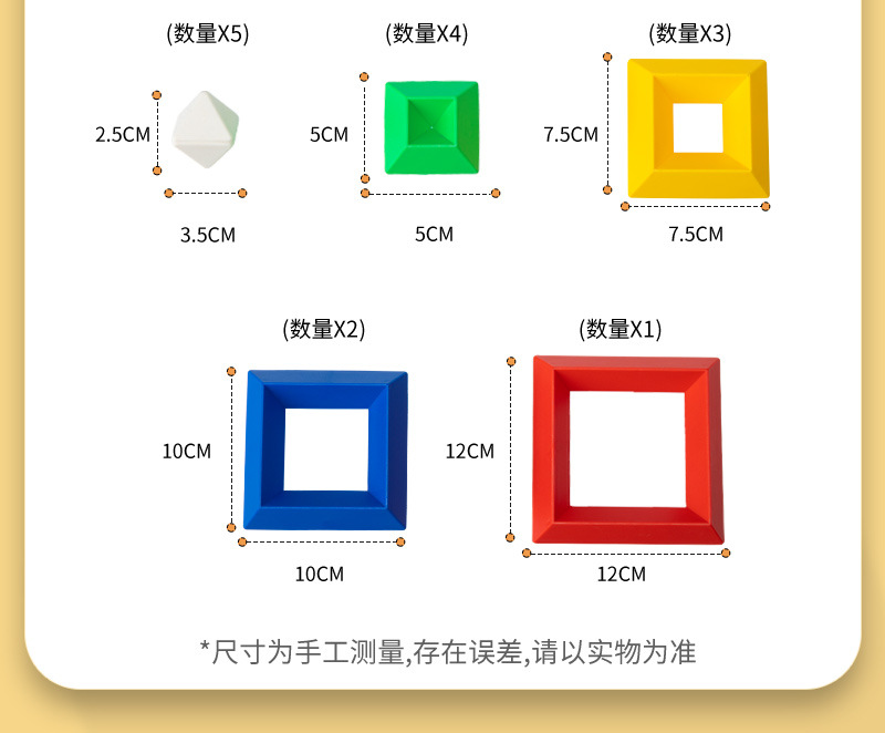 幼儿园蒙氏教具叠叠乐儿童拼装玩具套塔塑料积木菱形百变金字塔详情12