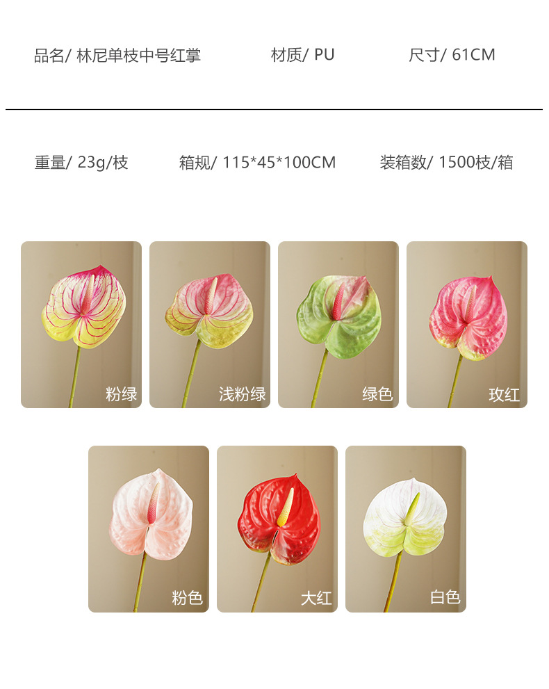 红掌花家居绿植盆栽装饰单支仿真植物插花材料配件3D打印手感仿真枝叶办公文化园艺装饰详情18