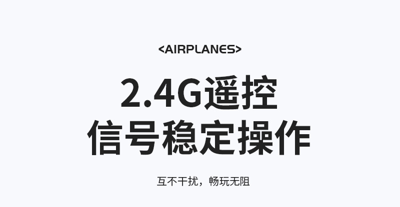 遥控泡沫飞机定高战斗机炫彩灯光四轴无人机飞行器灯光飞行特技详情14