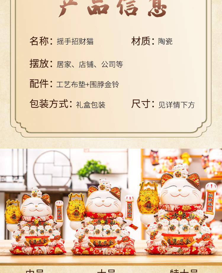 大号招财猫批发摇手发财猫摆件店铺开业前台收银家居乔迁入宅送礼详情16
