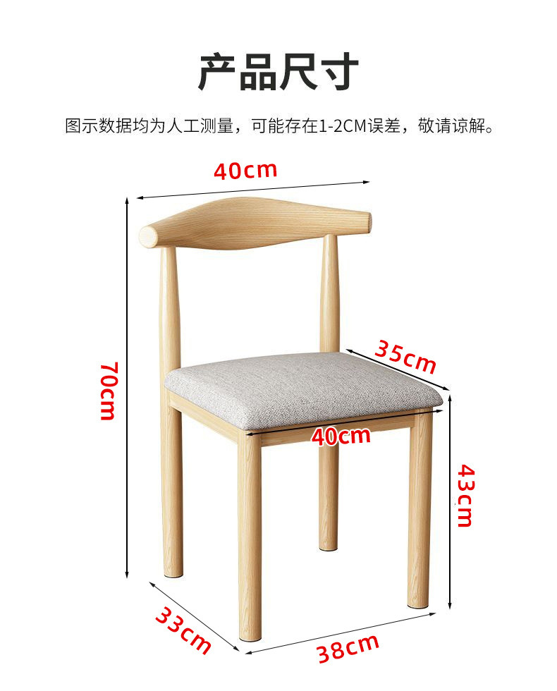 Wholesale special offer on iron horn chair backrests, thickened and simple dining chairs, home dining table chairs, milk tea shop and restaurant stools pic 14