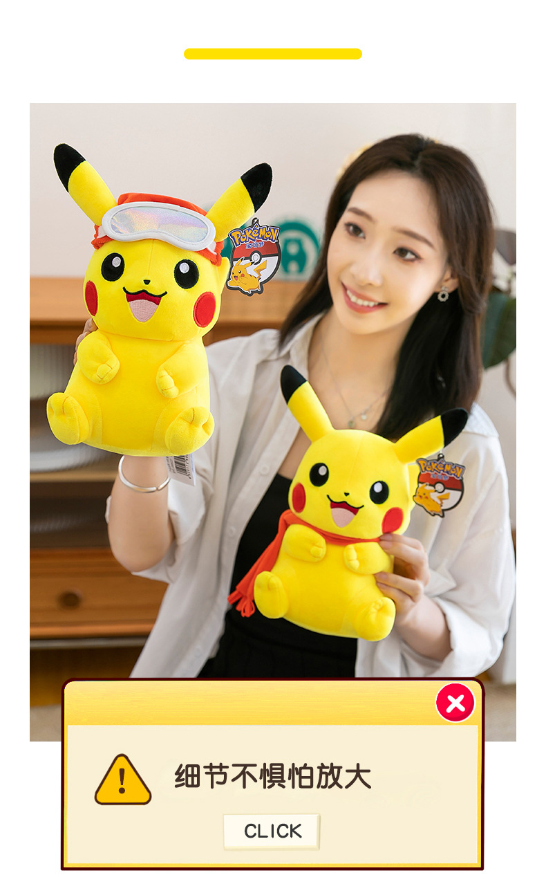 Authentic ski series Pikachu plush toys, Pokemon Pikachu elf dolls, as a gift for children pic 7