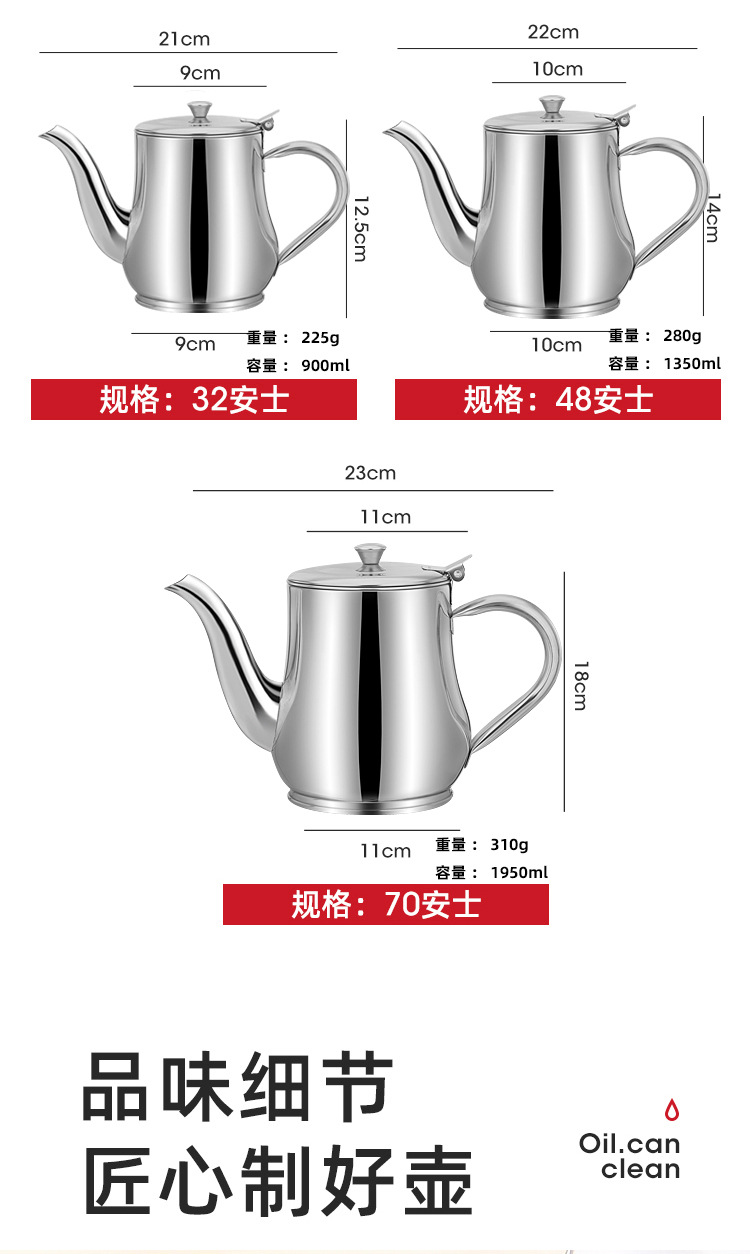 304不锈钢油壶安士壶防漏油罐过滤油渣壶厨房食用油容器滤网油瓶详情15