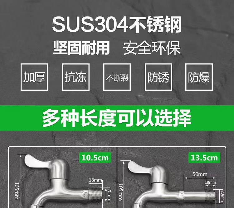 304不锈钢洗衣机龙头洗衣池加长水龙头特长拖把池快开单冷4分水嘴详情5