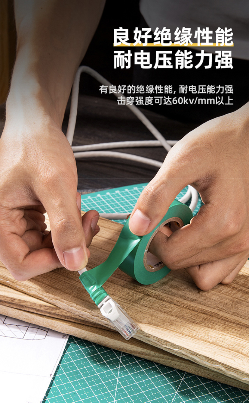 定制pvc电工胶带高粘黑彩色电胶布环保阻燃电线电缆电气维修绝缘详情9