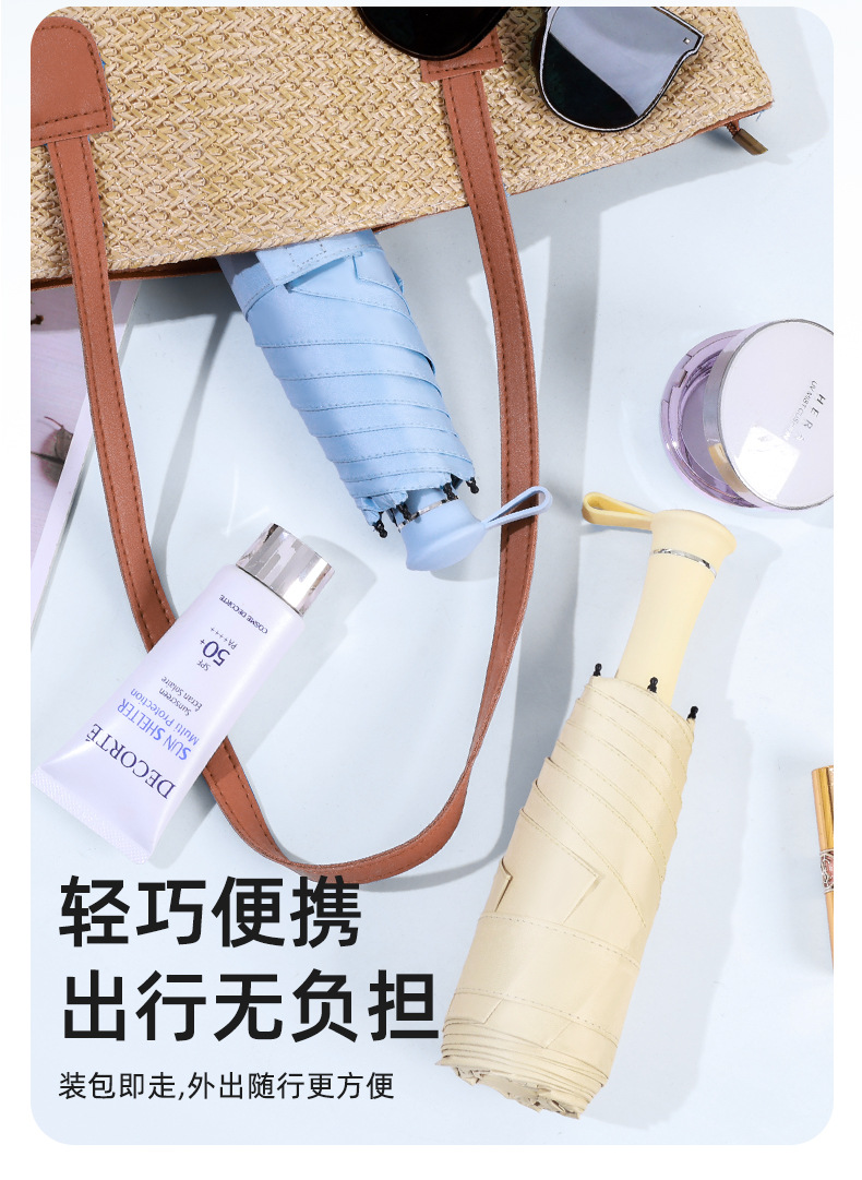 迷你五折雨伞女高级感晴雨两用黑胶防晒胶囊太阳伞折叠伞定制LOGO详情4