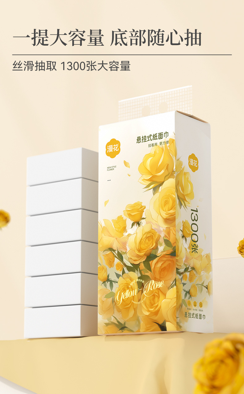Manhua offers a full box of 1,300 hanging tissues and tissues, hand towels, napkins, and affordable household toilet paper pic 6