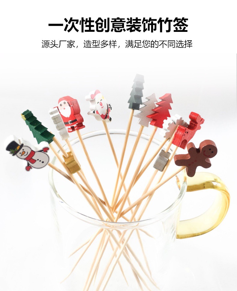 圣诞节装饰竹签跨境艺术圣诞老人雪人圣诞树鸡尾酒签一次性水果签详情1