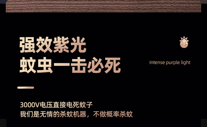 2024新款LED紫光灯户外电击式灭蝇驱蚊器可手提灭蚊器跨境批发详情5