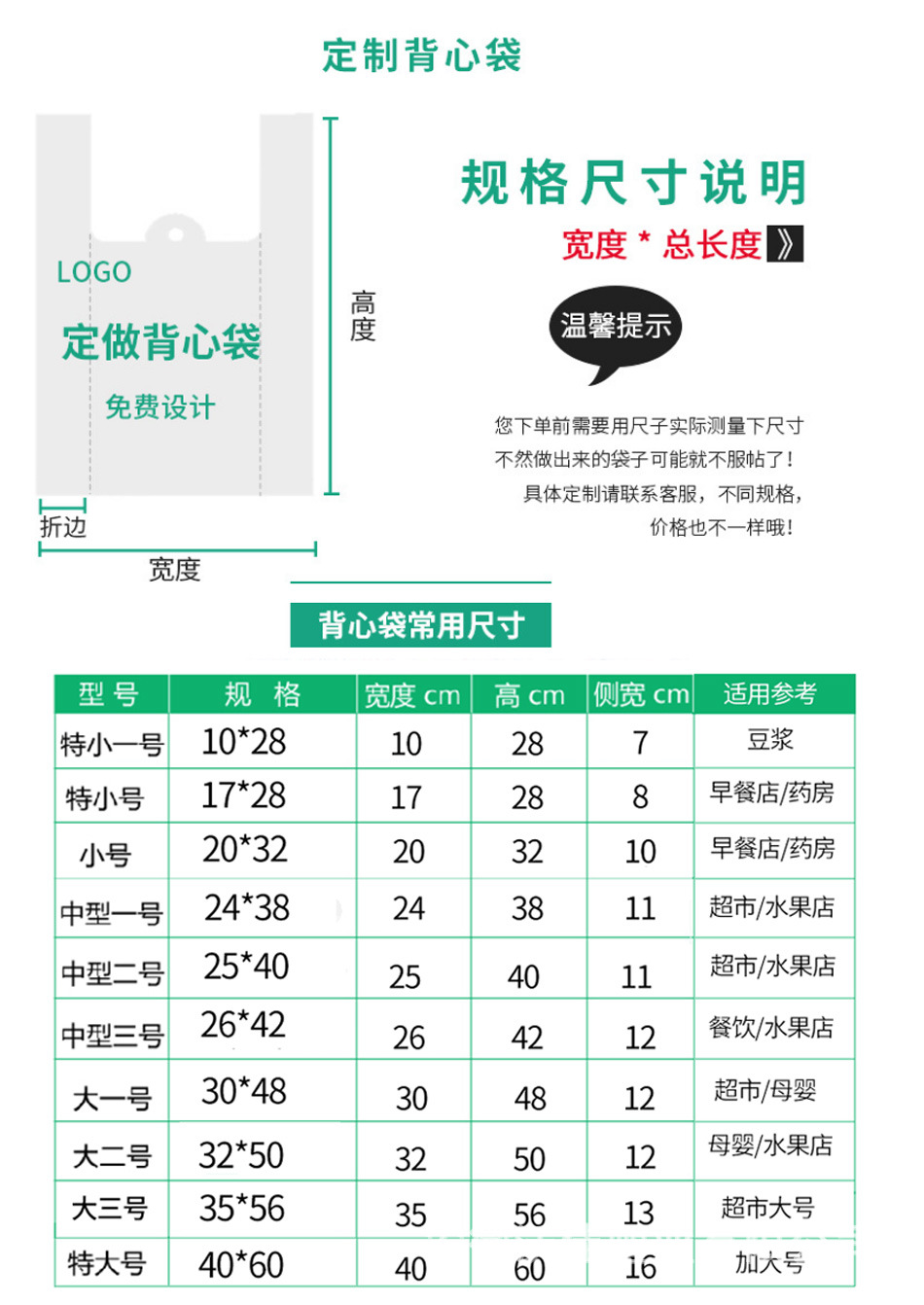 定制背心袋超市购物食品外卖打包袋一次性手提袋广告袋塑料袋定做详情4