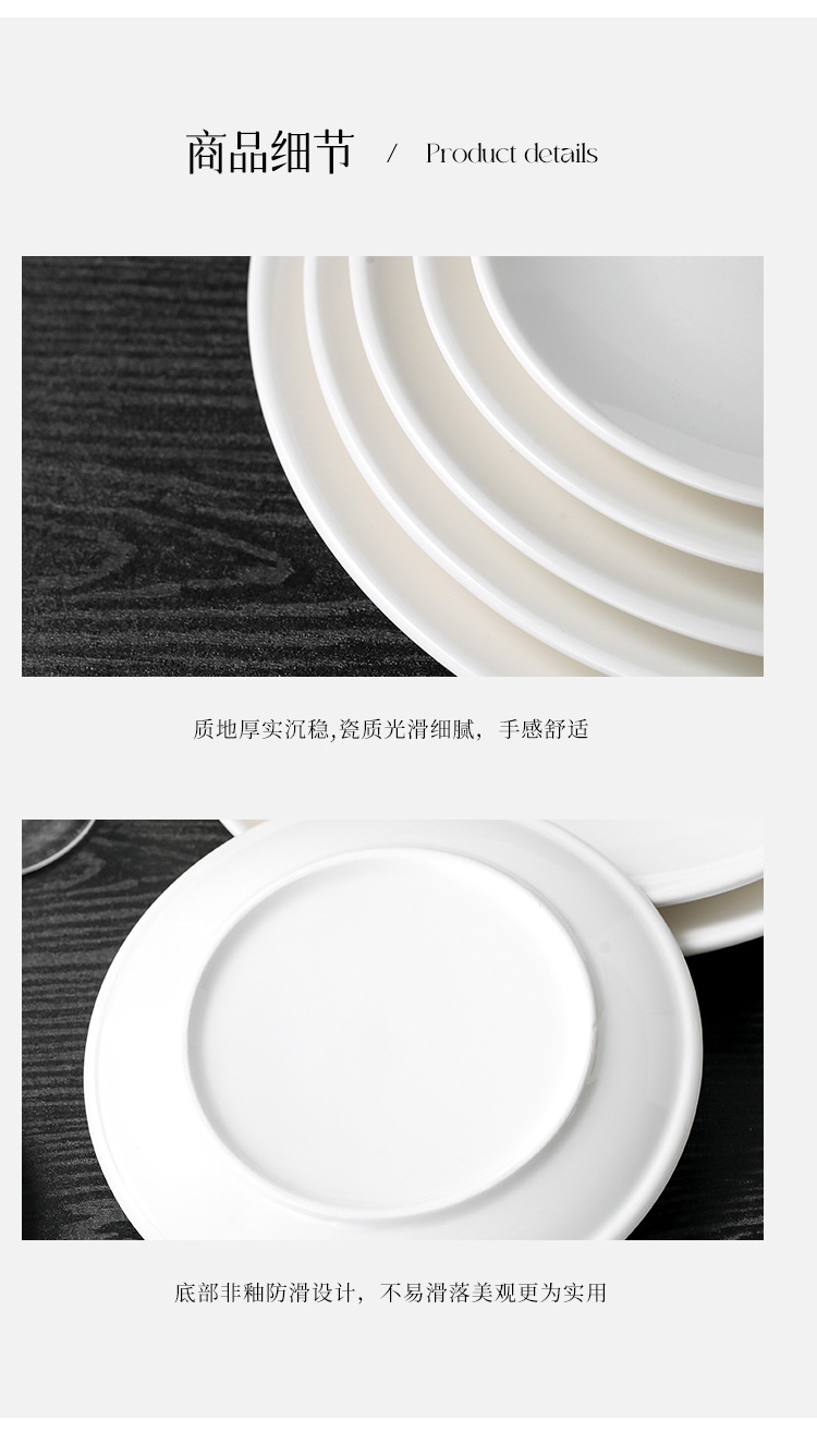 酒店餐具纯白圆盘平盘浅盘菜盘陶瓷盘西餐牛排盘商用盘子可加LOGO详情8