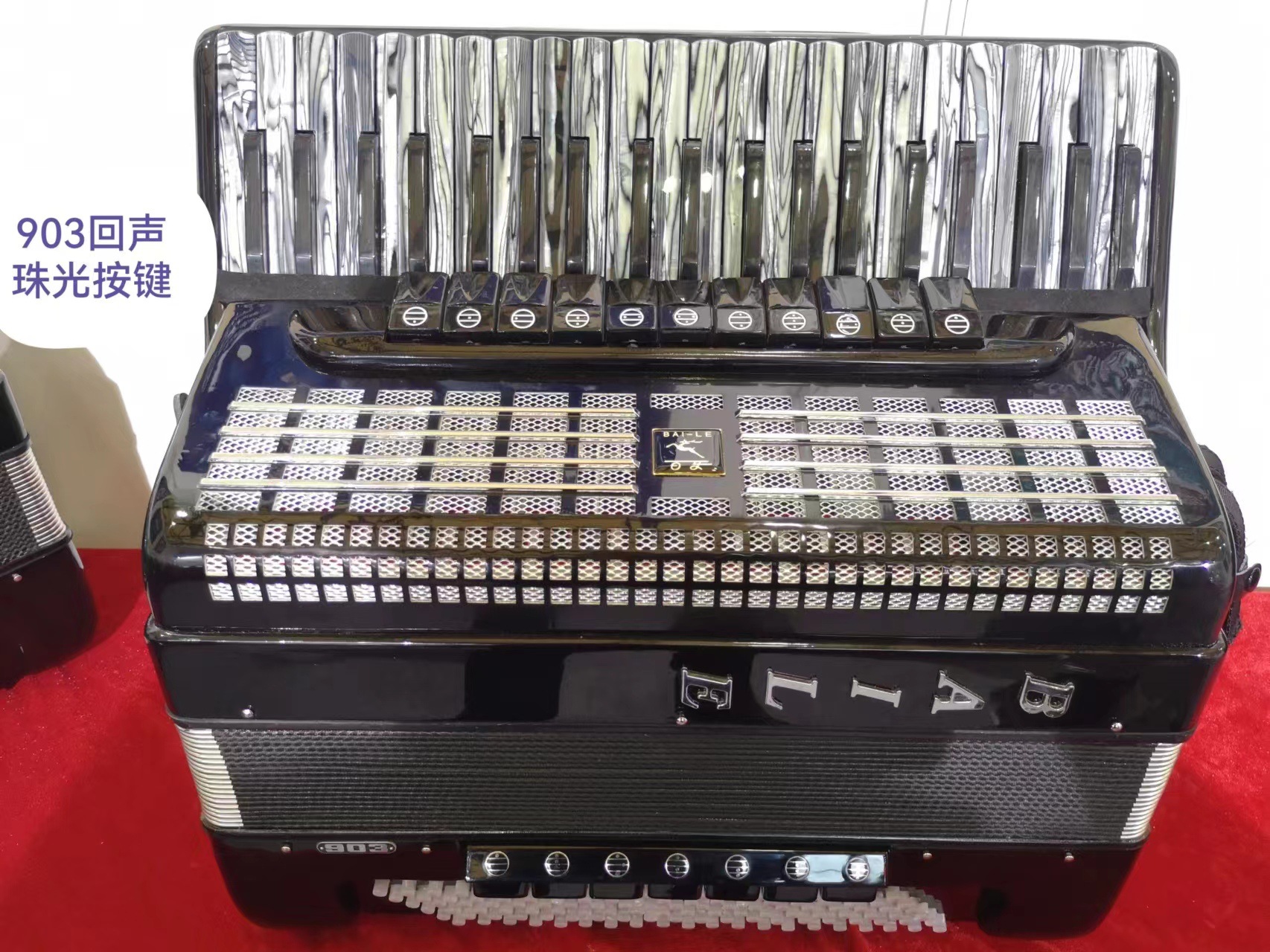 正品百乐手风琴120BS 901演奏琴 903回声41键203 45键205自由低音详情17