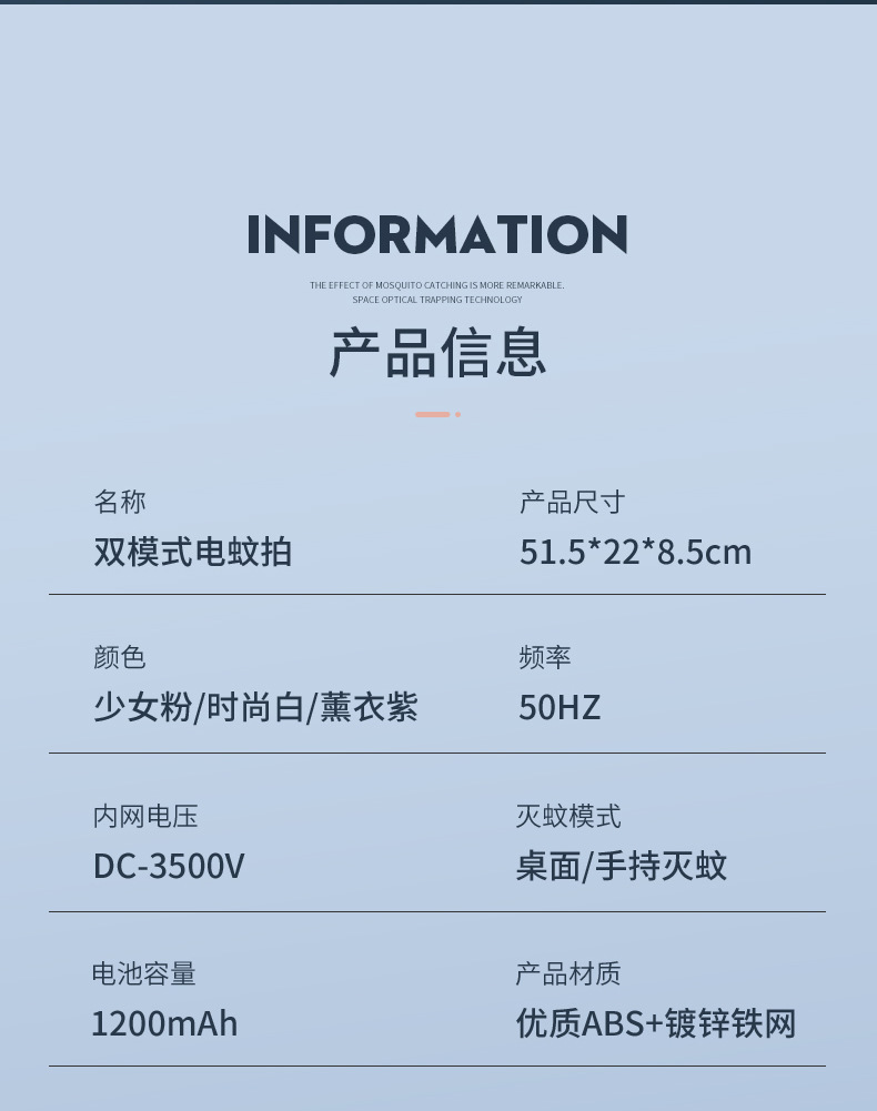 电击两用电蚊拍灭蚊器二合一USB充电式家用灭蚊拍紫光诱蚊灭蚊灯详情15