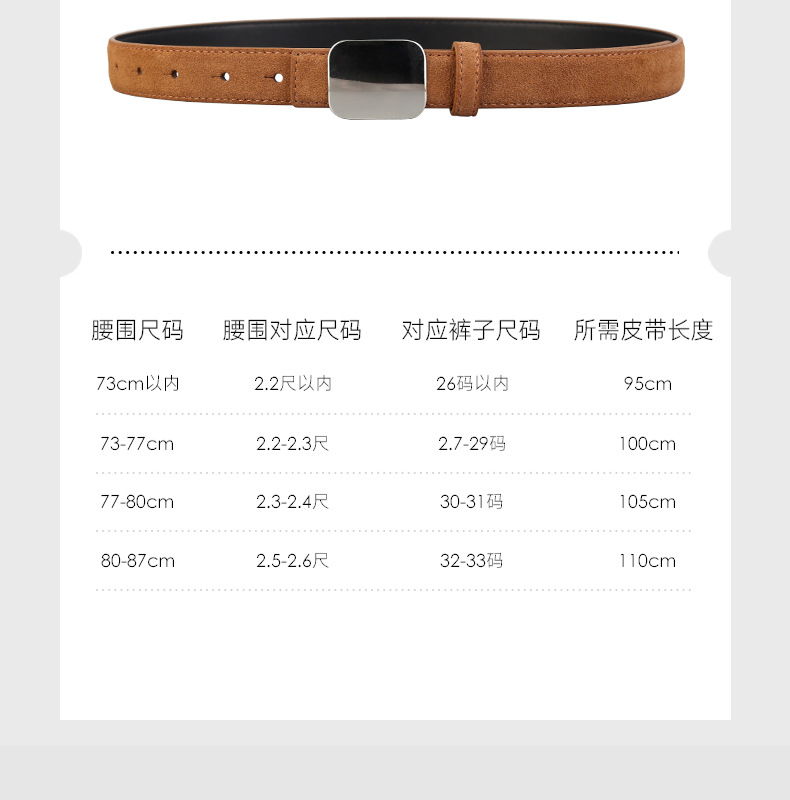 2025新款韩版牛反绒女士皮带潮流简约百搭装饰牛仔裤腰带现货批发详情7