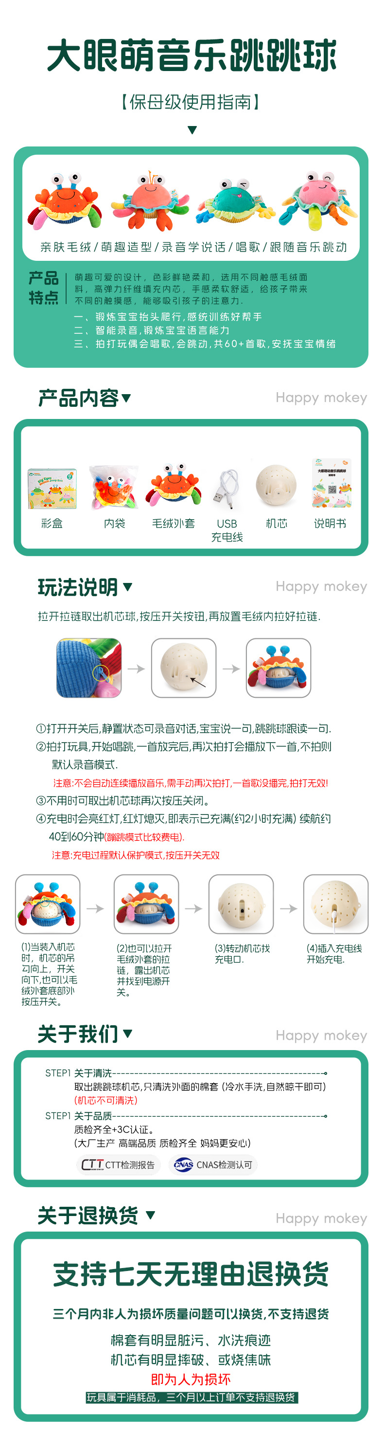 Happymonkey Big-eyed cute music Jumping Ball Infant crab toy can be chewed, learned to crawl, talk and jump pic 11