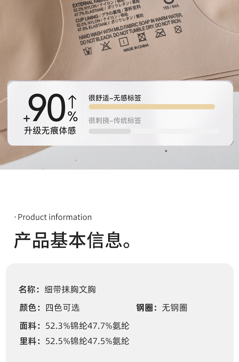 粉底液细肩带文胸女夏季新款超薄兔耳杯大胸显小透气无痕内衣胸罩详情23