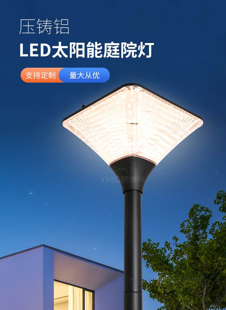 太阳能庭院灯家用户外超亮别墅小区广场现代景观高杆灯防水路灯详情5