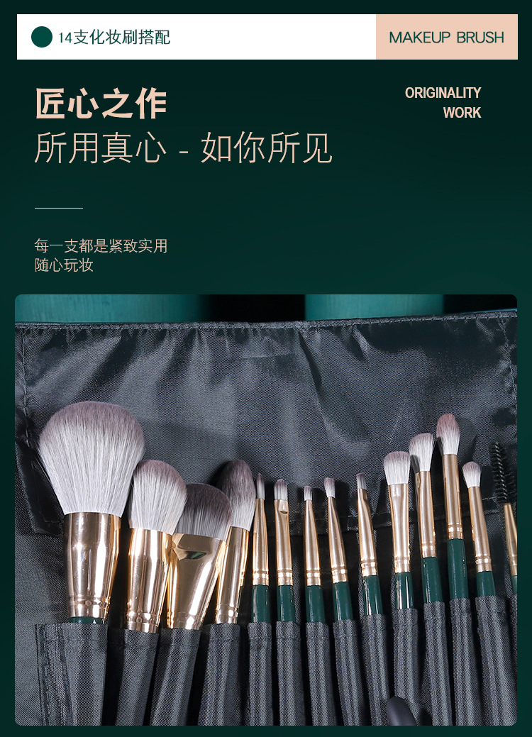 花漾绿云14支化妆刷套装初学者超柔软散粉眼影腮红刷全套美妆工具详情4