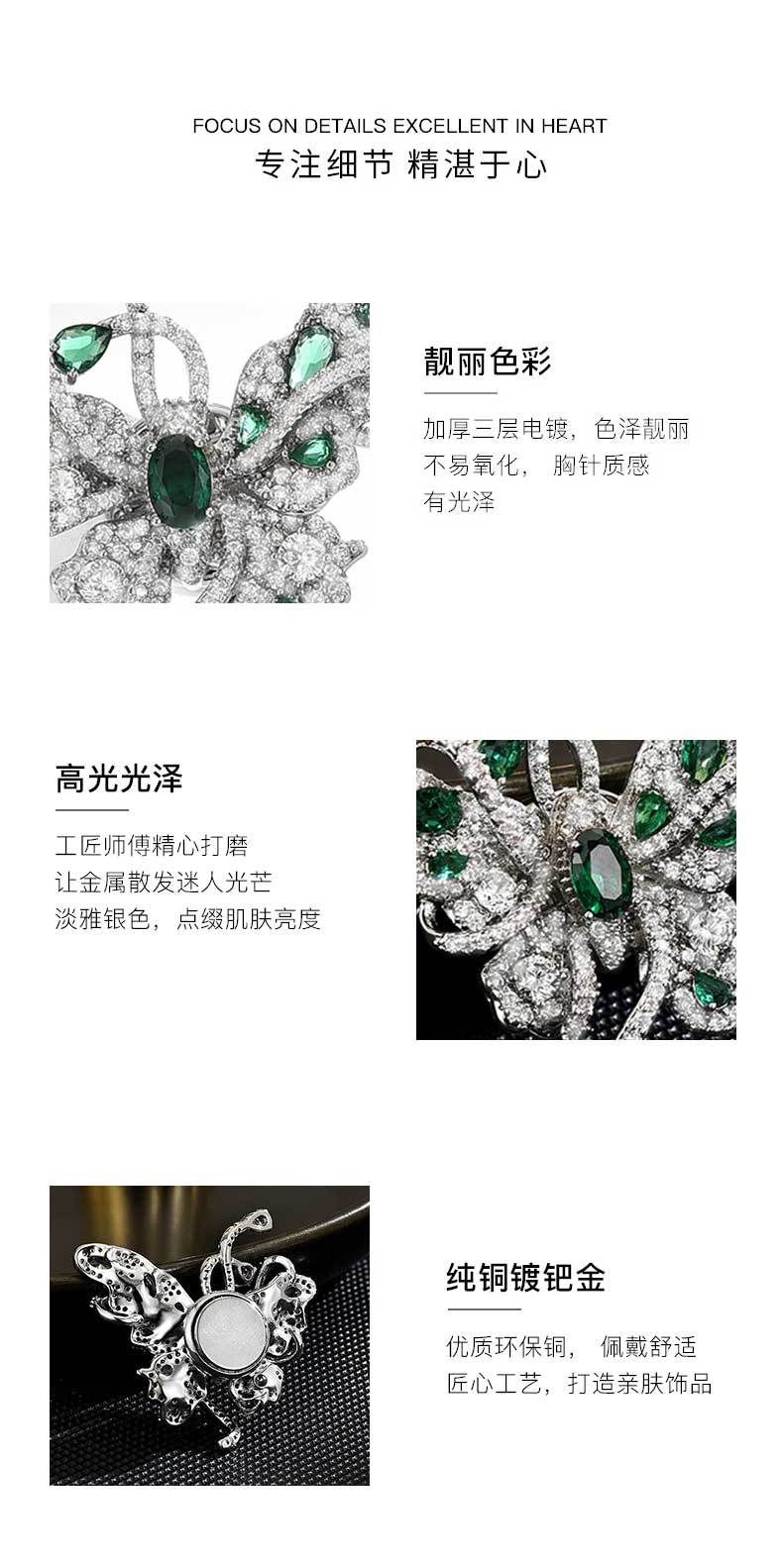 高档祖母绿小众蝴蝶磁吸扣轻奢精美典雅气质蝶舞百搭胸花配饰详情18