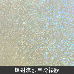 冷裱膜a4照片保护膜手工塑封膜自粘手工书签镭射树叶标本塑封膜详情13