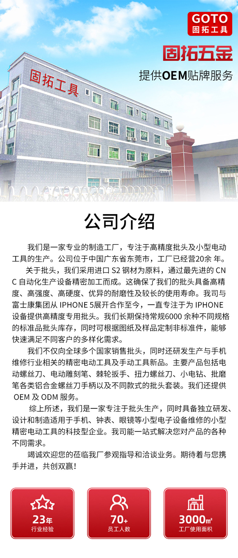 源头工厂十字螺丝刀强磁S2钢高同心度800十字电批头工业级螺丝刀详情4