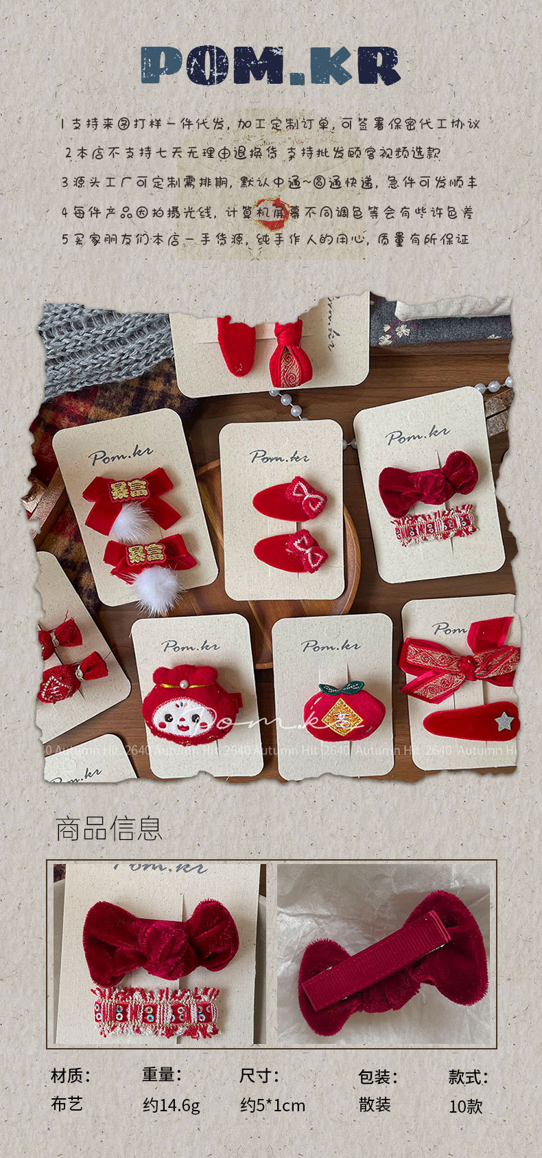 新款韩版秋冬红色系蝴蝶结布艺发夹儿童手工侧边碎发刘海夹发饰女Pom.kr 红色绒面发夹套装 福字糖果蝴蝶结 喜庆可爱新年详情1