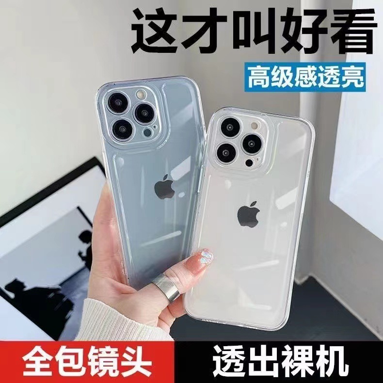 透明加厚适用于iphone16pro手机壳简约14/15promax防摔13/12/11软详情1