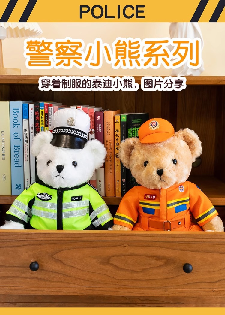 警察小熊公仔可爱消防员警官反光骑行服毛绒玩具礼物交警小熊玩偶详情1